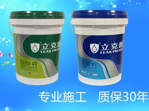 立克普綠盾、藍(lán)盾彩色高柔防水系列，涂刷效果展示
